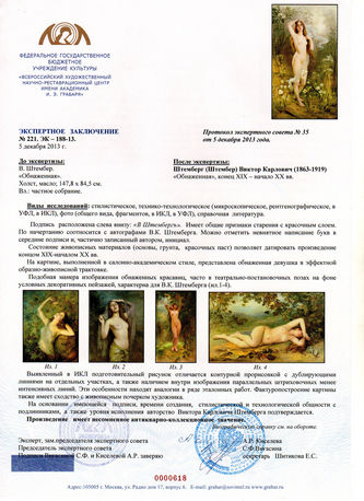 ���-������ "�������" - "����������" �010675