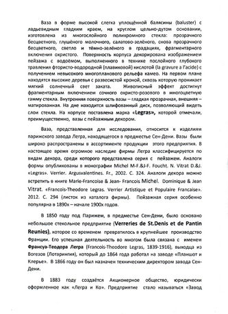 ���-������ "�������" - ���� � ��������� �������. 1890-1900��. �011016