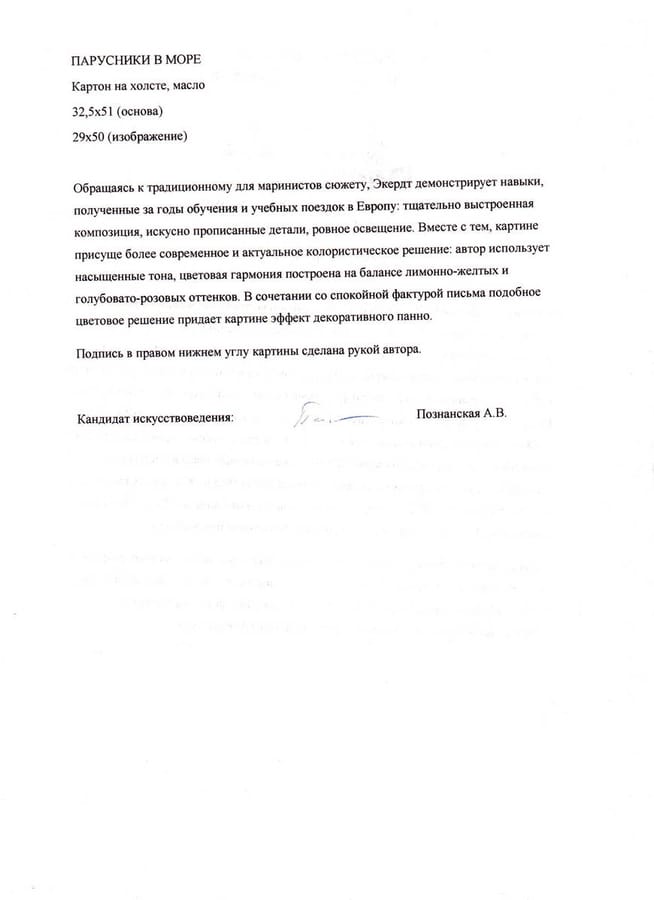 ���-������ "�������" - "��������� � ����" �011194