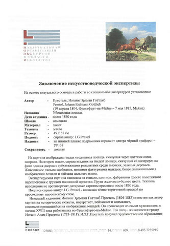 ���-������ "�������" - "��������� ������" �011228