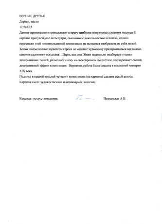���-������ "�������" - "������ ������" �011410