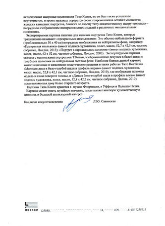 ���-������ "�������" - "��������� � ����-������� ����" �011461