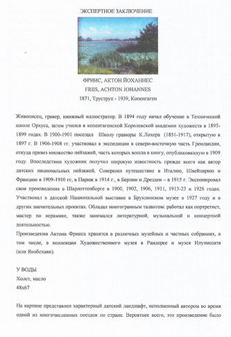 ���-������ "�������" - "� ����" �011712