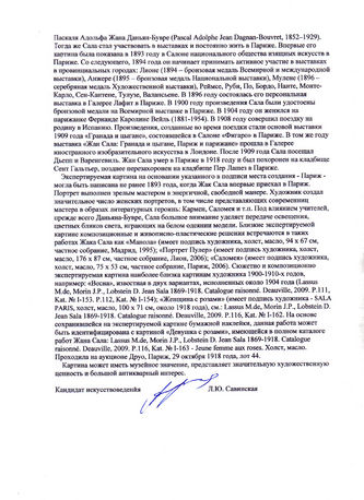 ���-������ "�������" - "���� � ������" �011855