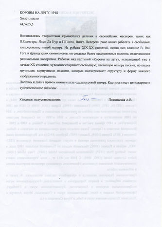 ���-������ "�������" - "������ �� ����" �011970