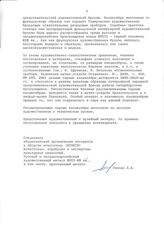 ���-������ "�������" - ��������� ������ ���������� � ����� ����� � ����������� �012002