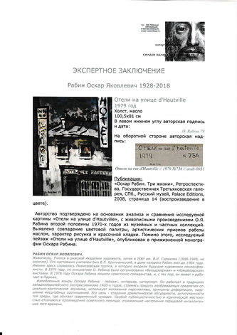 ���-������ "�������" - "����� �� Rue d"Hauteville"  �012096