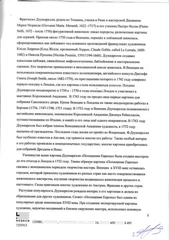 ���-������ "�������" - "��������� ������" �012269