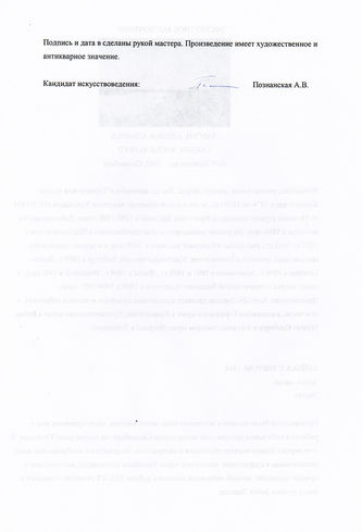 ���-������ "�������" - "������ � ������" �012330