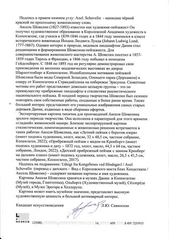 ���-������ "�������" - "��� � ������������ ����� ���� ����������" �012355