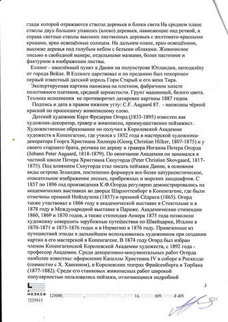 ���-������ "�������" - "����� � ���� ���� �������" �012366