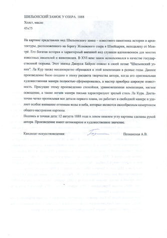 ���-������ "�������" - "���������� ����� � �����" �012752
