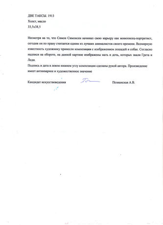 ���-������ "�������" - "��� �����" �012852