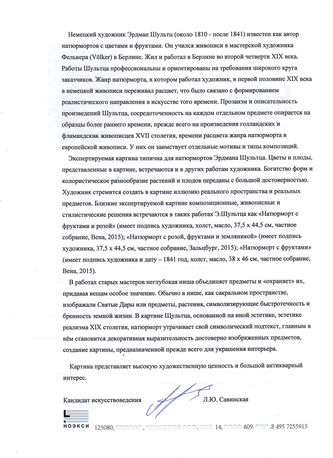 ���-������ "�������" - "��������� � ������� � ��������" �012854