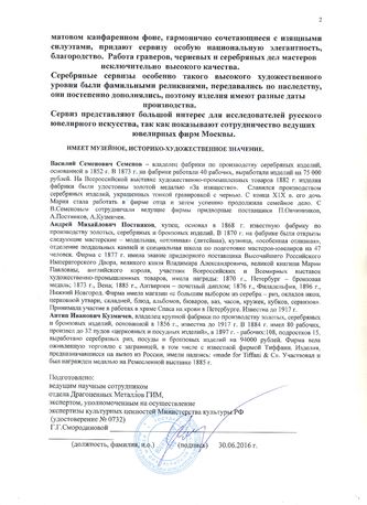 ���-������ "�������" - ���������� ������ �� 12 ��������� � ������� ����� � ������ � ������������� ������������ ���������� ������ �012863