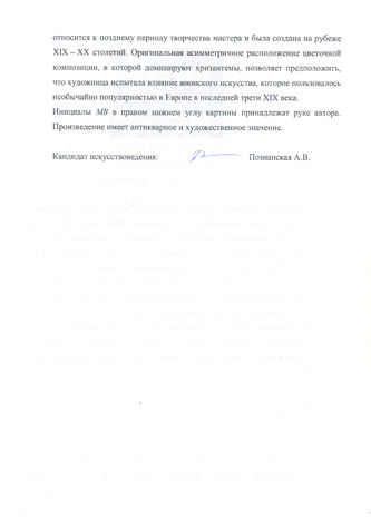 ���-������ "�������" - "�����" �013123
