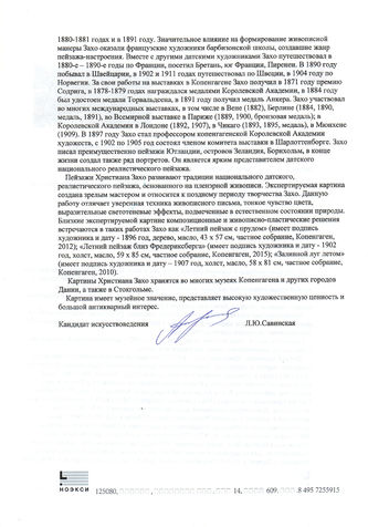���-������ "�������" - "������ ������ � ������" �013134