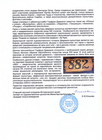 ���-������ "�������" - ��������� ���������� "�������� � ����������" �013179