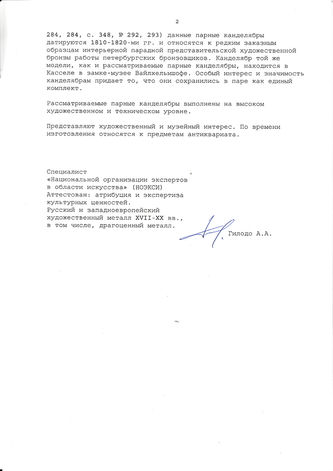 ���-������ "�������" - ������ ��������� ���������� � ������� � ����� ����� �� 3 ����� �013767