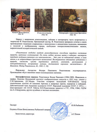 ���-������ "�������" - "���� �������" �014036