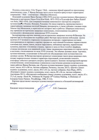 ���-������ "�������" - "������� �����������" �014120