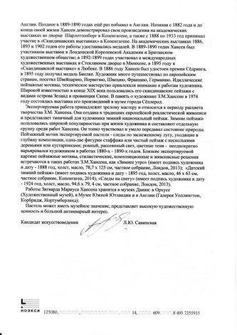 ���-������ "�������" - "������ ������ c ���������"  �014575