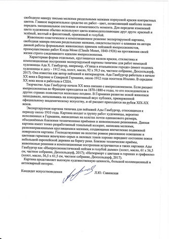 ���-������ "�������" - "������� �� ������ ����" �014636