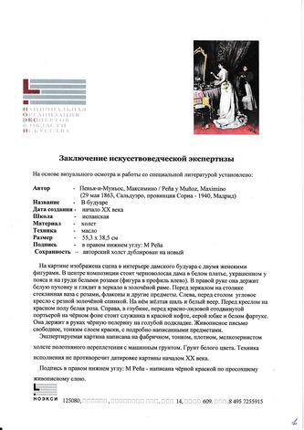 ���-������ "�������" - "� �������" �014732