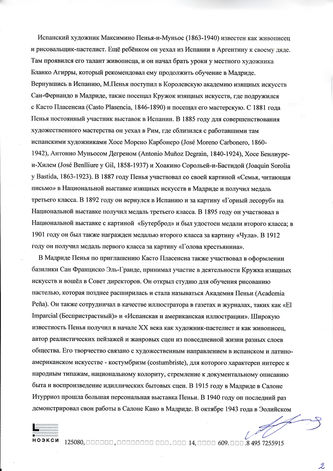 ���-������ "�������" - "� �������" �014732