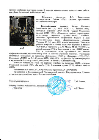 ���-������ "�������" - "���� ������" �015149