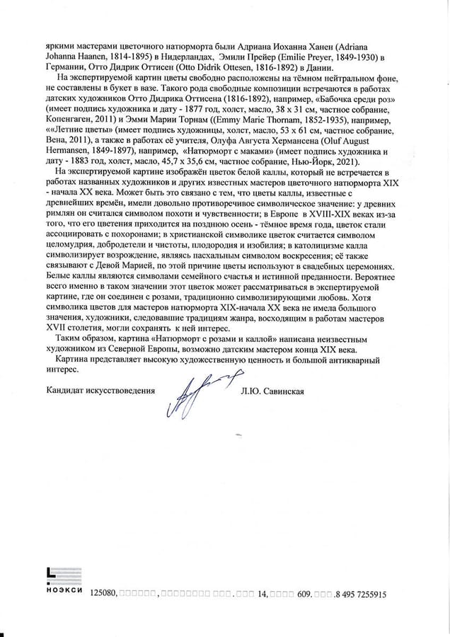 ���-������ "�������" - "��������� � ������ � �����" �015405