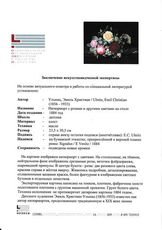 ���-������ "�������" - "��������� � ������ �� �����" �015690
