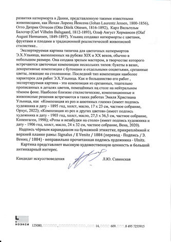 ���-������ "�������" - "��������� � ������ �� �����" �015690