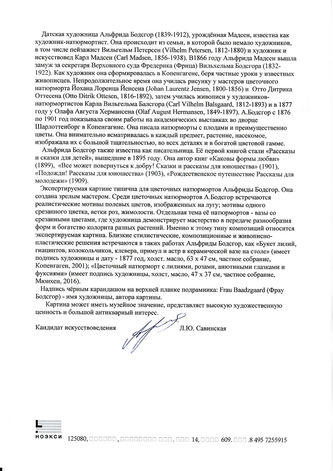 ���-������ "�������" - "����� ������ � ���� (��������� � ������� � ����������)" �015691