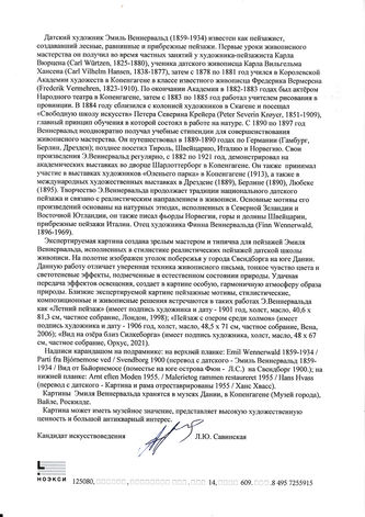 ���-������ "�������" - "��������� ���� � ����������" �015791