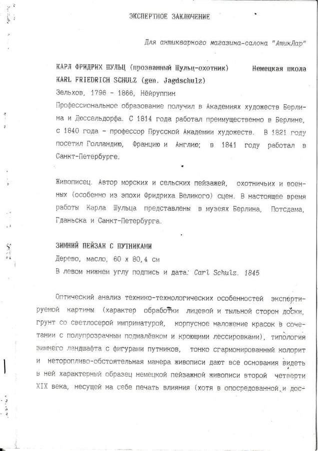 ���-������ "�������" - "������ ������ � ���������" �015797
