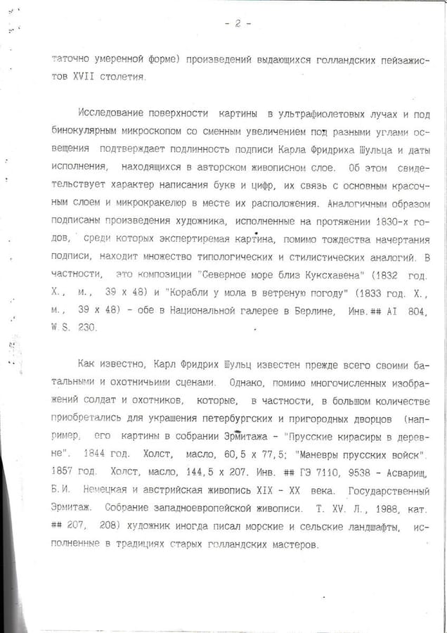 ���-������ "�������" - "������ ������ � ���������" �015797