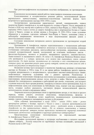 ���-������ "�������" - "������� � �����" �015947