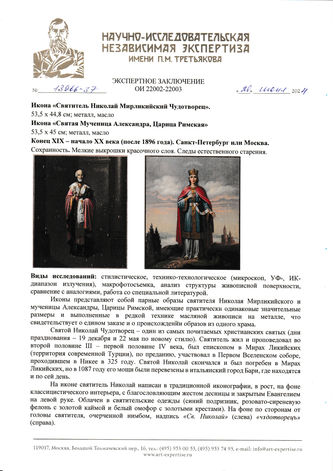 ���-������ "�������" - ��������� ����� �� ������� "������ ������� ����������" �016108