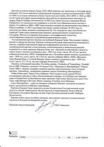 ���-������ "�������" - "������������� ������" �016207