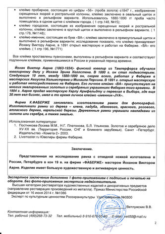 ���-������ "�������" - ��������� ����� ��� ���������� � ������� �016240