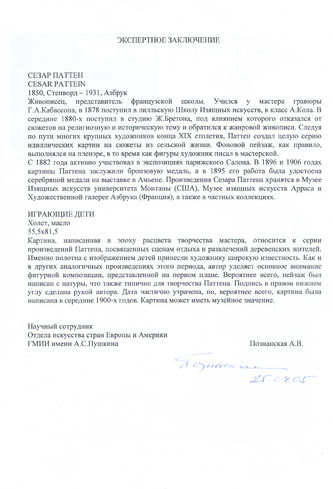 ���-������ "�������" - "�������� ����" �003108
