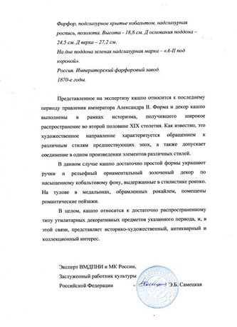 ���-������ "�������" - ����-����� �005280