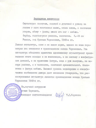 ���-������ "�������" -  ��������� "��������, ������� � �������� � �����" �005285