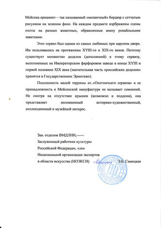 ���-������ "�������" - ������� �� "����������� ������� ��� �������� �������������� �����" �005293
