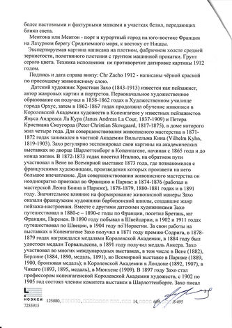 ���-������ "�������" - "��� �� ���������� � �������, ����� �������" �006392