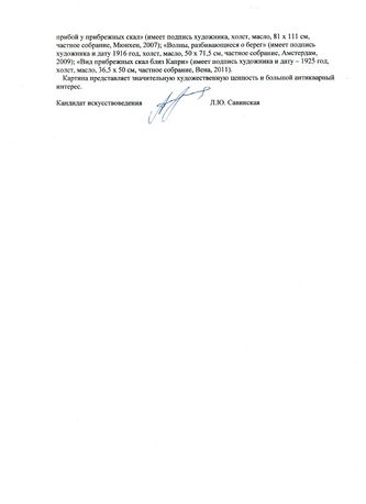 ���-������ "�������" - "� ��������� �����" �009638
