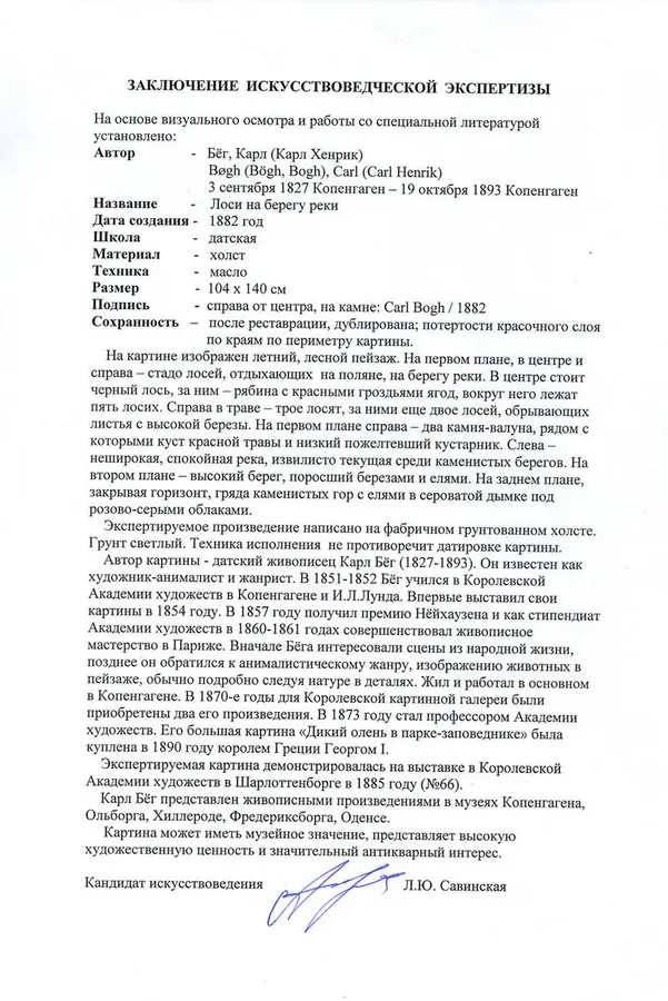 ���-������ "�������" - "���� �� ������ ����" �005265