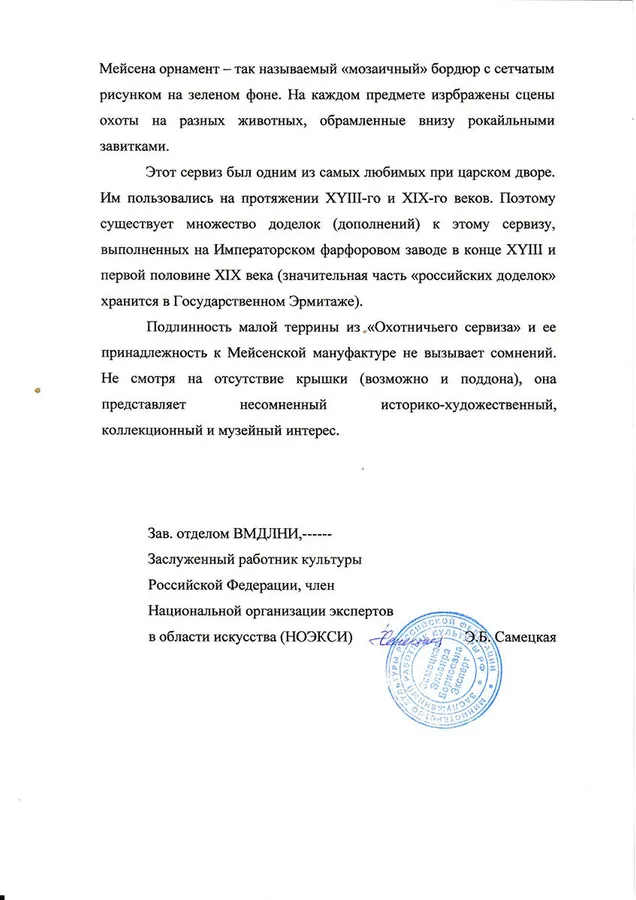 ���-������ "�������" - ������� �� ������������ ������� ��� �������� �������������� ����� �005293