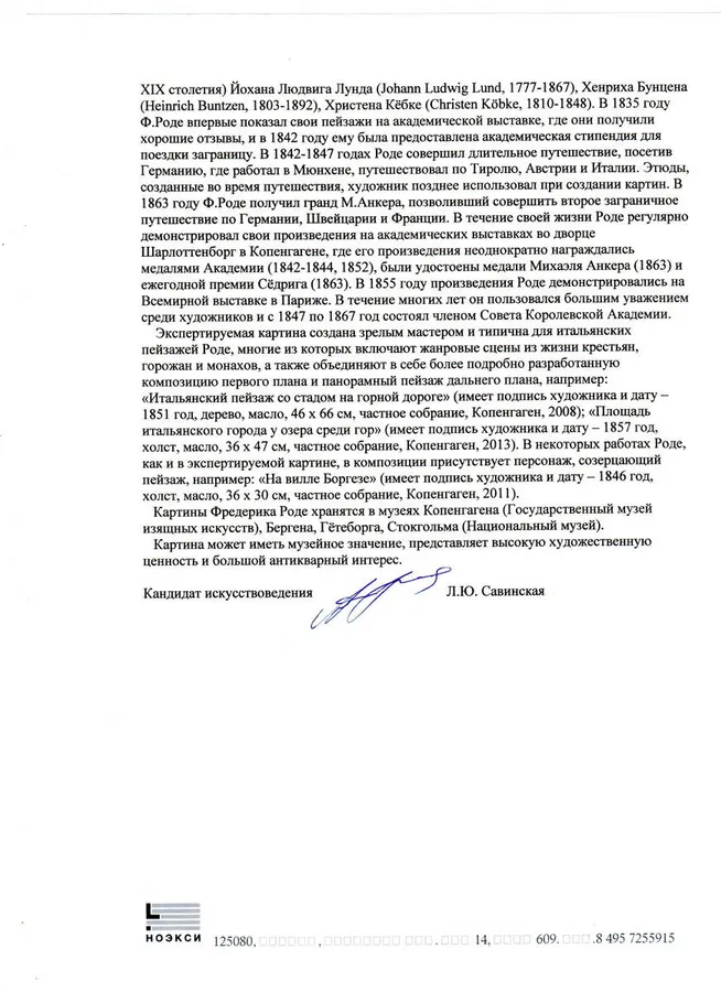 ���-������ "�������" - �������� �������� ���� �������� (1816-1886) - �������. �� ������� ���������� �010927